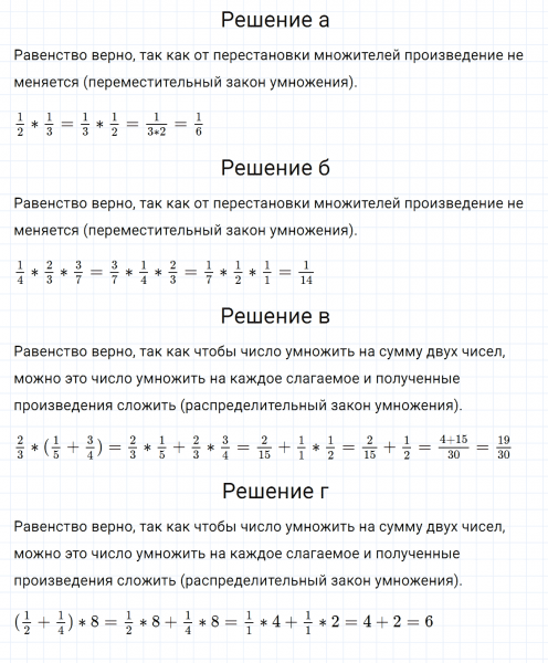 ГДЗ по математике 5 класс Никольский, Потапов задание №917