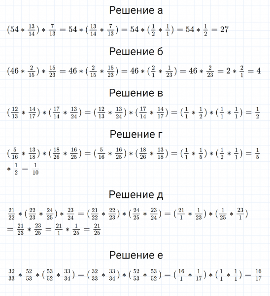 ГДЗ по математике 5 класс Никольский, Потапов задание №918