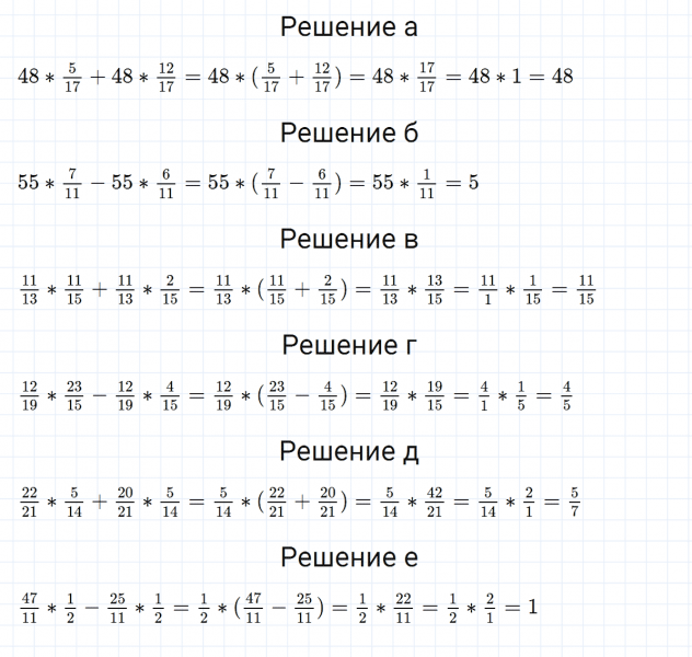 ГДЗ по математике 5 класс Никольский, Потапов задание №919