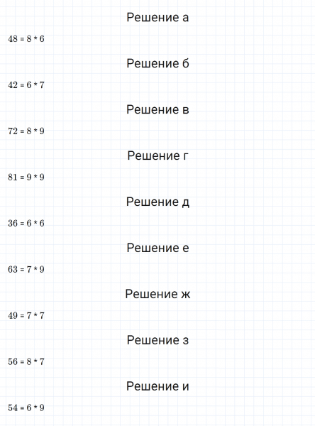 ГДЗ по математике 5 класс Никольский, Потапов задание №92