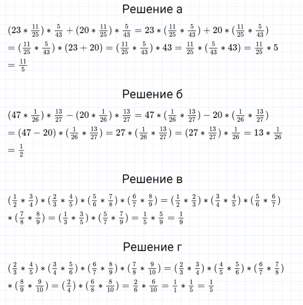 ГДЗ по математике 5 класс Никольский, Потапов задание №920