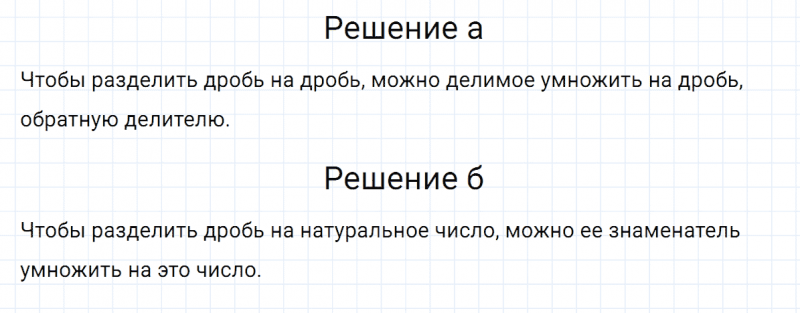 ГДЗ по математике 5 класс Никольский, Потапов задание №922