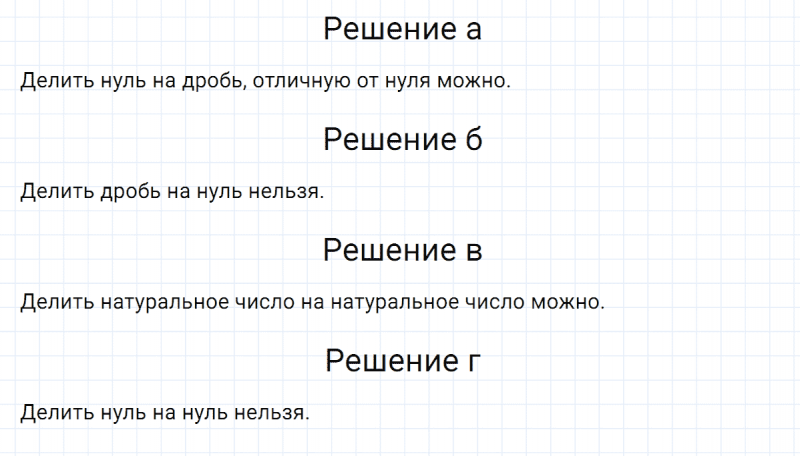 ГДЗ по математике 5 класс Никольский, Потапов задание №923