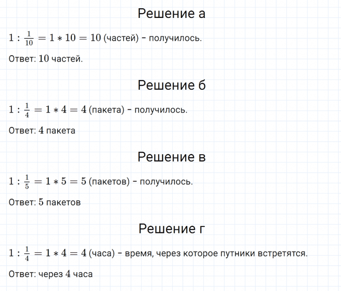 ГДЗ по математике 5 класс Никольский, Потапов задание №928