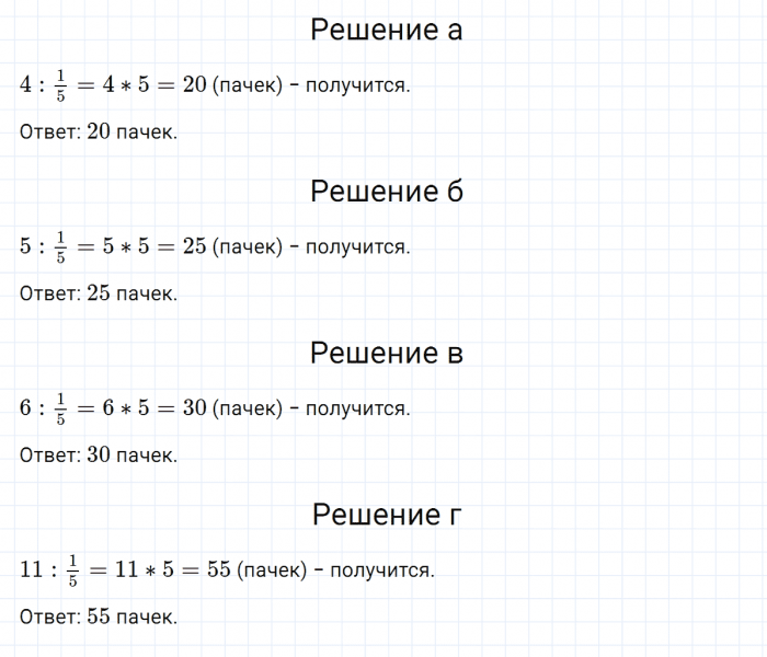 ГДЗ по математике 5 класс Никольский, Потапов задание №930