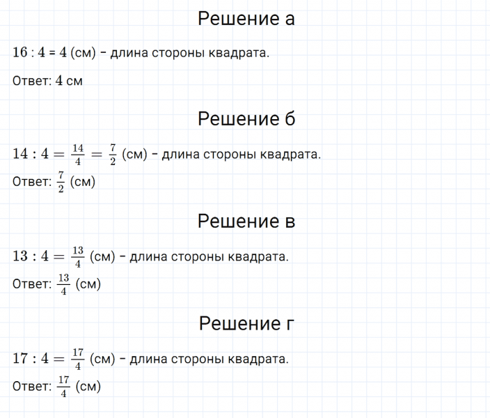 ГДЗ по математике 5 класс Никольский, Потапов задание №931
