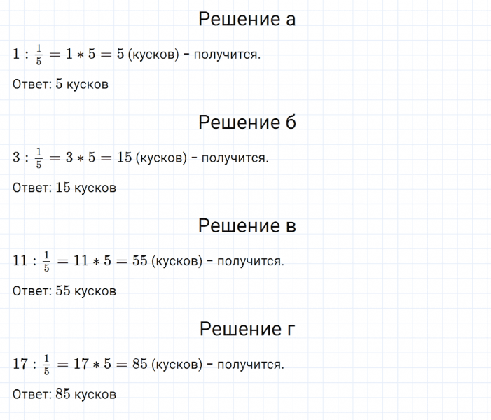ГДЗ по математике 5 класс Никольский, Потапов задание №932