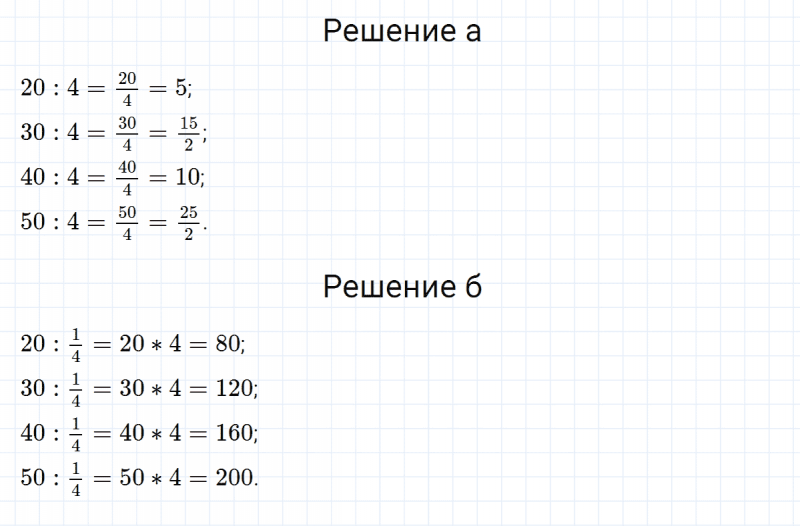 ГДЗ по математике 5 класс Никольский, Потапов задание №933