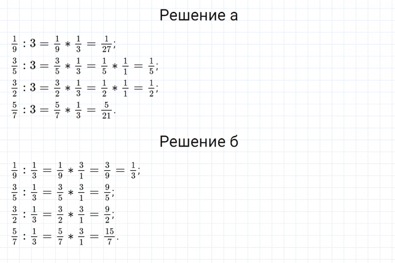ГДЗ по математике 5 класс Никольский, Потапов задание №934