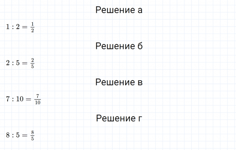 ГДЗ по математике 5 класс Никольский, Потапов задание №935