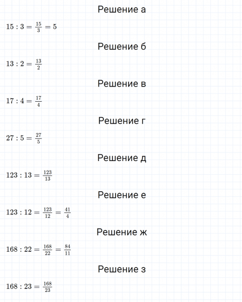ГДЗ по математике 5 класс Никольский, Потапов задание №936