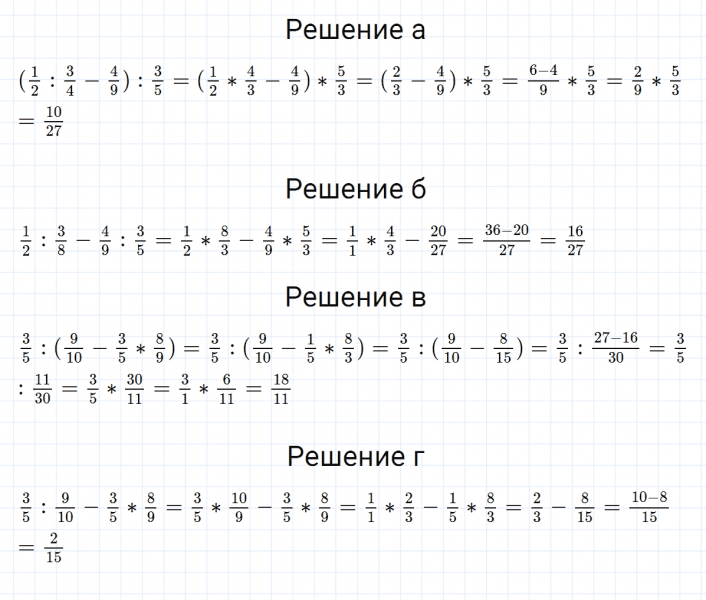 ГДЗ по математике 5 класс Никольский, Потапов задание №937