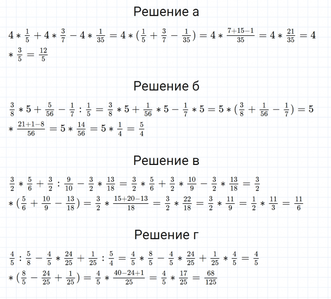 ГДЗ по математике 5 класс Никольский, Потапов задание №938