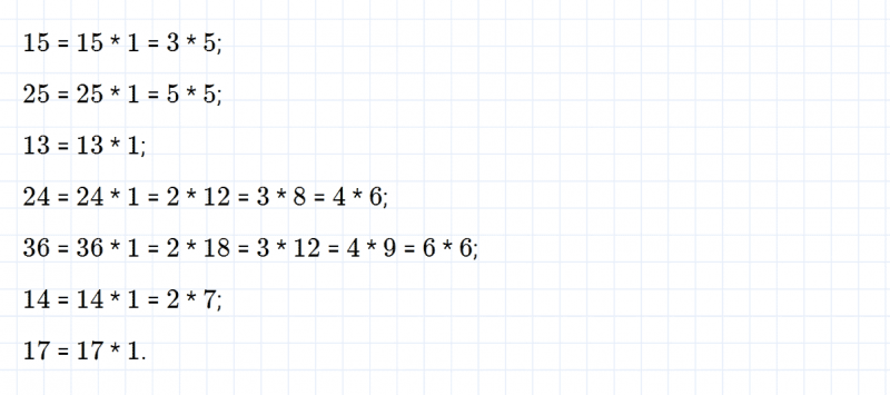 ГДЗ по математике 5 класс Никольский, Потапов задание №94