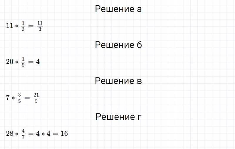 ГДЗ по математике 5 класс Никольский, Потапов задание №941