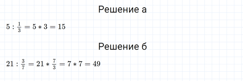 ГДЗ по математике 5 класс Никольский, Потапов задание №942