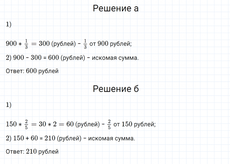 ГДЗ по математике 5 класс Никольский, Потапов задание №944