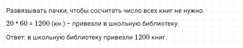 ГДЗ по математике 5 класс Никольский, Потапов задание №95