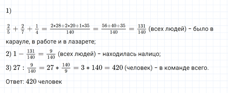 ГДЗ по математике 5 класс Никольский, Потапов задание №953