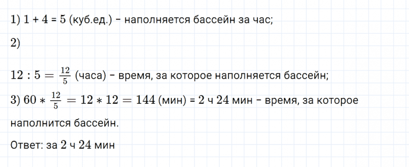 ГДЗ по математике 5 класс Никольский, Потапов задание №954