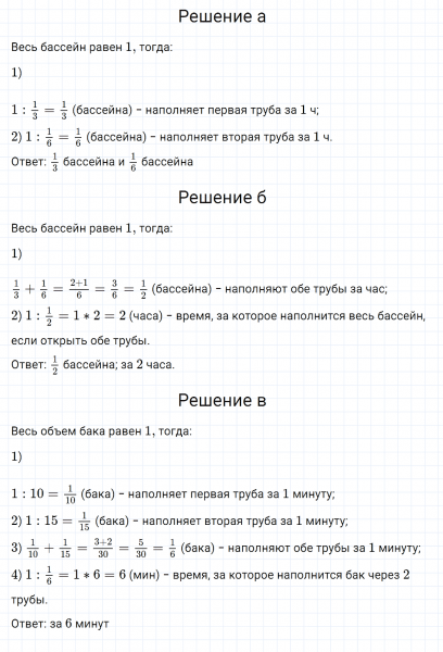 ГДЗ по математике 5 класс Никольский, Потапов задание №955