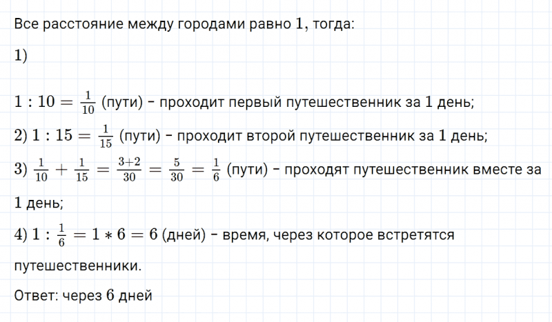 ГДЗ по математике 5 класс Никольский, Потапов задание №956
