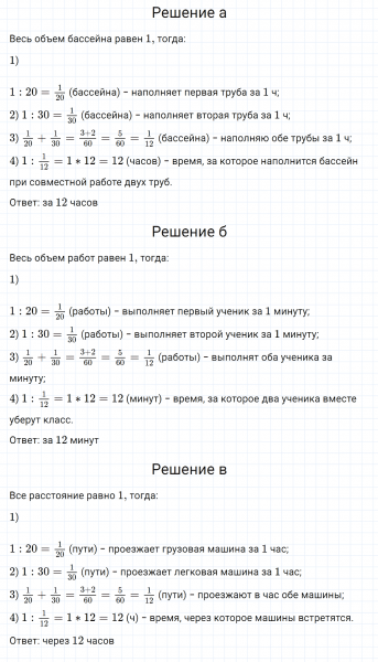 ГДЗ по математике 5 класс Никольский, Потапов задание №957