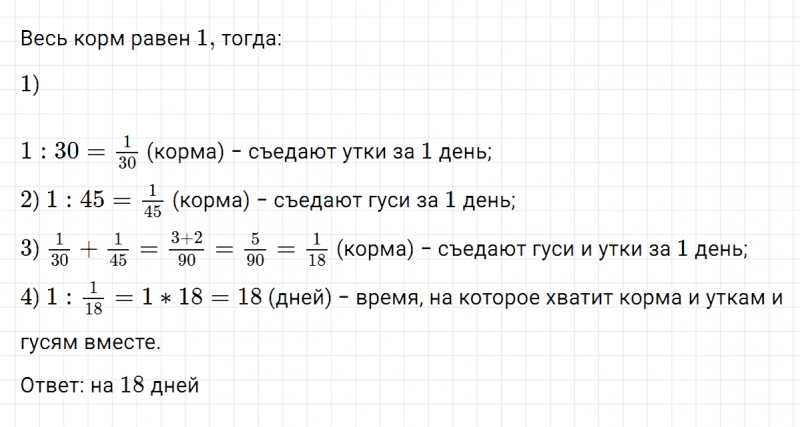 ГДЗ по математике 5 класс Никольский, Потапов задание №958
