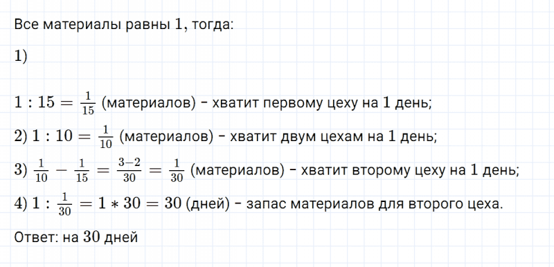 ГДЗ по математике 5 класс Никольский, Потапов задание №959