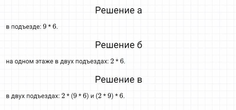 ГДЗ по математике 5 класс Никольский, Потапов задание №96