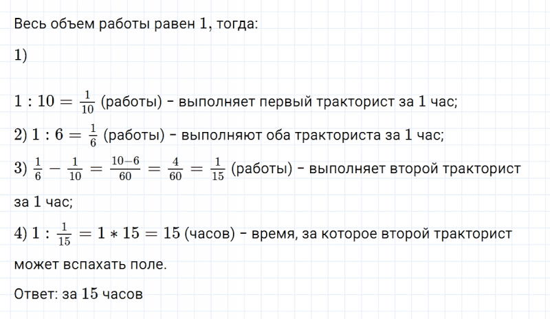 ГДЗ по математике 5 класс Никольский, Потапов задание №960