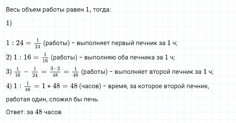 ГДЗ по математике 5 класс Никольский, Потапов задание №961