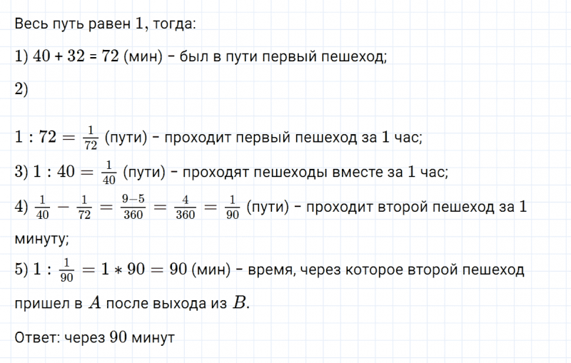ГДЗ по математике 5 класс Никольский, Потапов задание №962