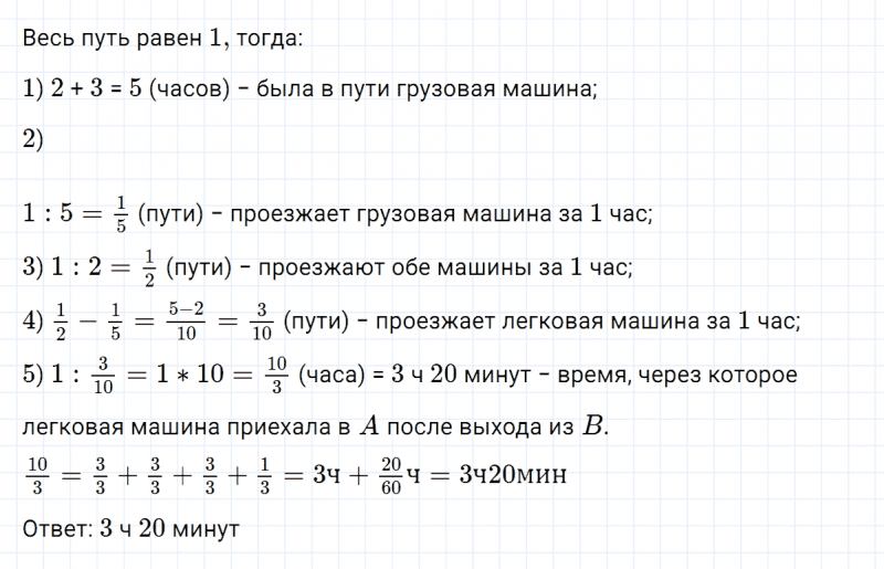 ГДЗ по математике 5 класс Никольский, Потапов задание №963