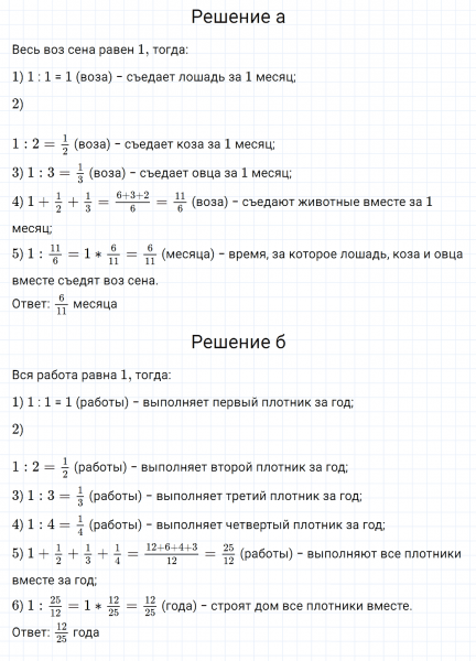 ГДЗ по математике 5 класс Никольский, Потапов задание №964