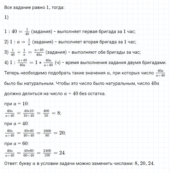 ГДЗ по математике 5 класс Никольский, Потапов задание №965