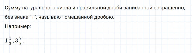 ГДЗ по математике 5 класс Никольский, Потапов задание №966