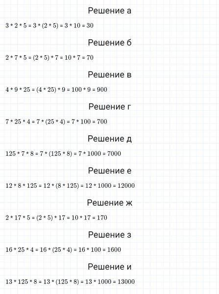ГДЗ по математике 5 класс Никольский, Потапов задание №97