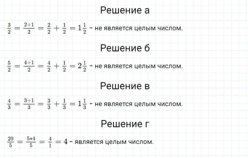 ГДЗ по математике 5 класс Никольский, Потапов задание №970
