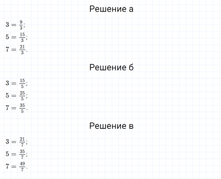 ГДЗ по математике 5 класс Никольский, Потапов задание №973