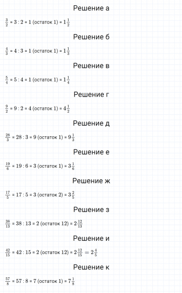 ГДЗ по математике 5 класс Никольский, Потапов задание №976