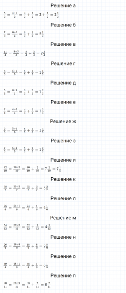 ГДЗ по математике 5 класс Никольский, Потапов задание №977