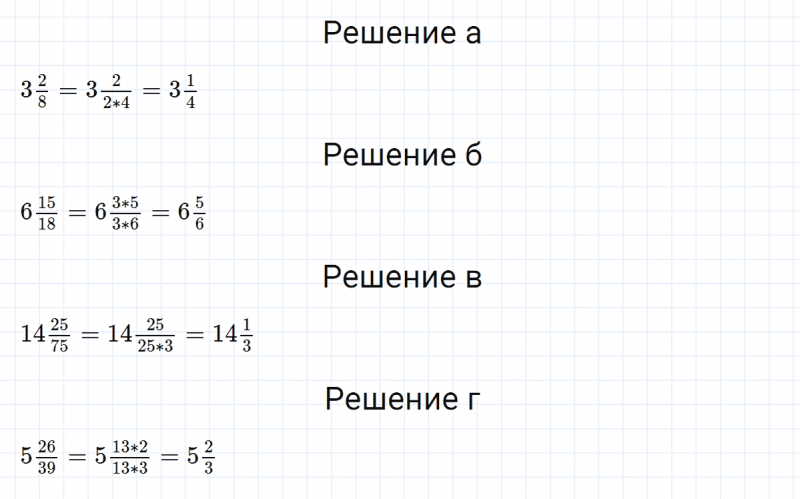 ГДЗ по математике 5 класс Никольский, Потапов задание №978