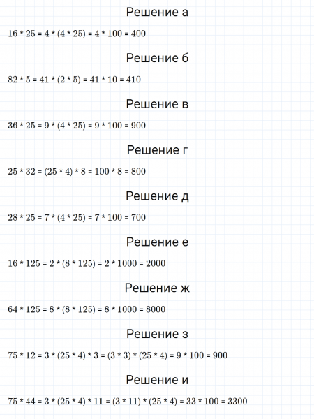 ГДЗ по математике 5 класс Никольский, Потапов задание №98