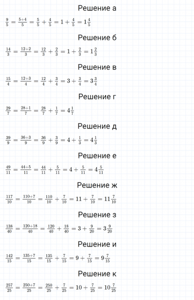 ГДЗ по математике 5 класс Никольский, Потапов задание №981