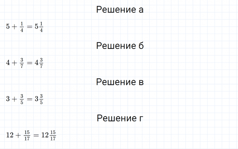 ГДЗ по математике 5 класс Никольский, Потапов задание №983