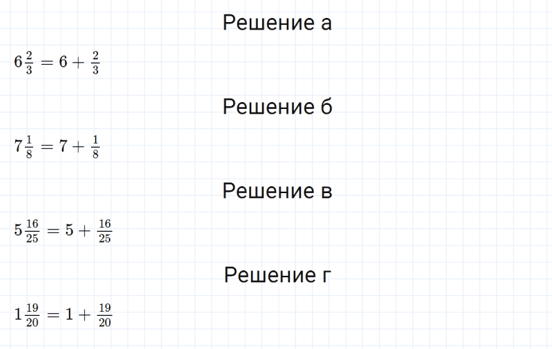 ГДЗ по математике 5 класс Никольский, Потапов задание №984