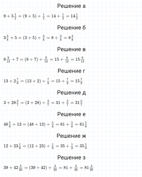 ГДЗ по математике 5 класс Никольский, Потапов задание №985