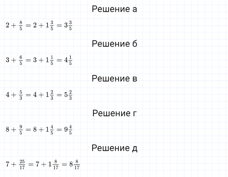 ГДЗ по математике 5 класс Никольский, Потапов задание №987