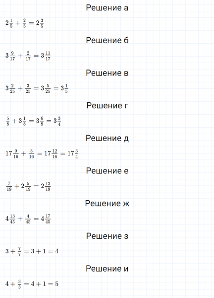 ГДЗ по математике 5 класс Никольский, Потапов задание №988